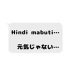 世界ジャンボリーで使えるタガログ語（個別スタンプ：7）