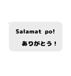 世界ジャンボリーで使えるタガログ語（個別スタンプ：8）