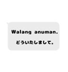 世界ジャンボリーで使えるタガログ語（個別スタンプ：10）