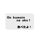 世界ジャンボリーで使えるタガログ語（個別スタンプ：16）