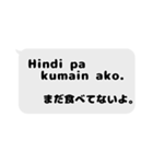 世界ジャンボリーで使えるタガログ語（個別スタンプ：17）