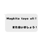 世界ジャンボリーで使えるタガログ語（個別スタンプ：23）