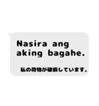 世界ジャンボリーで使えるタガログ語（個別スタンプ：25）