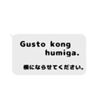 世界ジャンボリーで使えるタガログ語（個別スタンプ：28）