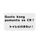 世界ジャンボリーで使えるタガログ語（個別スタンプ：32）