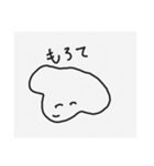 morote（個別スタンプ：1）