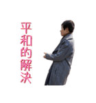 日常で使えるあずま語録5！（個別スタンプ：15）
