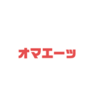ねね、すたんぷこすってい（個別スタンプ：2）