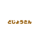 ねね、すたんぷこすってい（個別スタンプ：8）