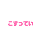 ねね、すたんぷこすってい（個別スタンプ：10）