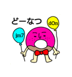 doughnut。（個別スタンプ：1）