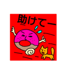 doughnut。（個別スタンプ：2）