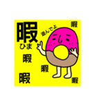 doughnut。（個別スタンプ：13）