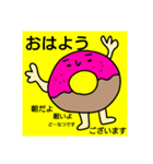 doughnut。（個別スタンプ：16）