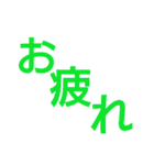 日常言葉 デカ文字（個別スタンプ：9）
