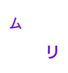 日常言葉 デカ文字（個別スタンプ：13）