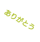 日常言葉 デカ文字（個別スタンプ：14）