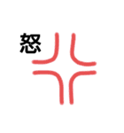 日常言葉 デカ文字（個別スタンプ：17）