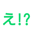 日常言葉 デカ文字（個別スタンプ：18）
