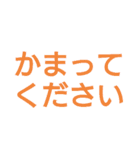 日常言葉 デカ文字（個別スタンプ：19）