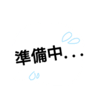 日常言葉 デカ文字（個別スタンプ：30）