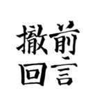 喜怒哀楽・四字熟語・ことわざ他スタンプ（個別スタンプ：1）