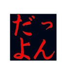 喜怒哀楽・四字熟語・ことわざ他スタンプ（個別スタンプ：8）