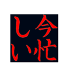 喜怒哀楽・四字熟語・ことわざ他スタンプ（個別スタンプ：12）