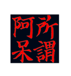 喜怒哀楽・四字熟語・ことわざ他スタンプ（個別スタンプ：13）