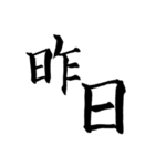 喜怒哀楽・四字熟語・ことわざ他スタンプ（個別スタンプ：17）