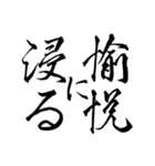 喜怒哀楽・四字熟語・ことわざ他スタンプ（個別スタンプ：23）