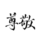 喜怒哀楽・四字熟語・ことわざ他スタンプ（個別スタンプ：25）