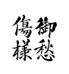 喜怒哀楽・四字熟語・ことわざ他スタンプ（個別スタンプ：29）