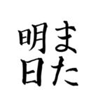 喜怒哀楽・四字熟語・ことわざ他スタンプ（個別スタンプ：30）