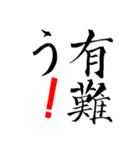 喜怒哀楽・四字熟語・ことわざ他スタンプ（個別スタンプ：35）