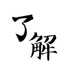 喜怒哀楽・四字熟語・ことわざ他スタンプ（個別スタンプ：37）