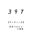 【BIG】若者JK流行語(解説付)（個別スタンプ：7）