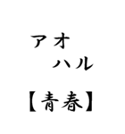 【BIG】若者JK流行語(解説付)（個別スタンプ：11）