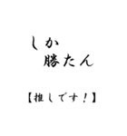 【BIG】若者JK流行語(解説付)（個別スタンプ：27）