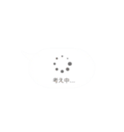 吹き出し風スタンプ(シンプル)（個別スタンプ：17）