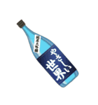 【架空】の日本酒（個別スタンプ：1）