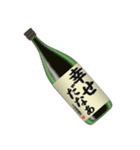 【架空】の日本酒（個別スタンプ：8）