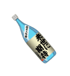 【架空】の日本酒（個別スタンプ：25）