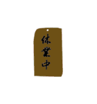 絶対申請通すマン（個別スタンプ：5）