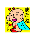 ゆうたろう。（個別スタンプ：14）
