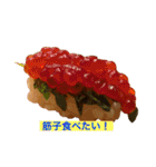 鮨で会話！（個別スタンプ：23）