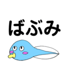 ばぶみじゃくし（個別スタンプ：4）