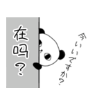 パンダちゃんの簡体字中国語と日本語（個別スタンプ：2）