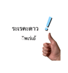 よく喋る Good（第2弾）（個別スタンプ：8）