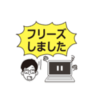 リモート・テレワーク トラブル編-男性A氏（個別スタンプ：17）